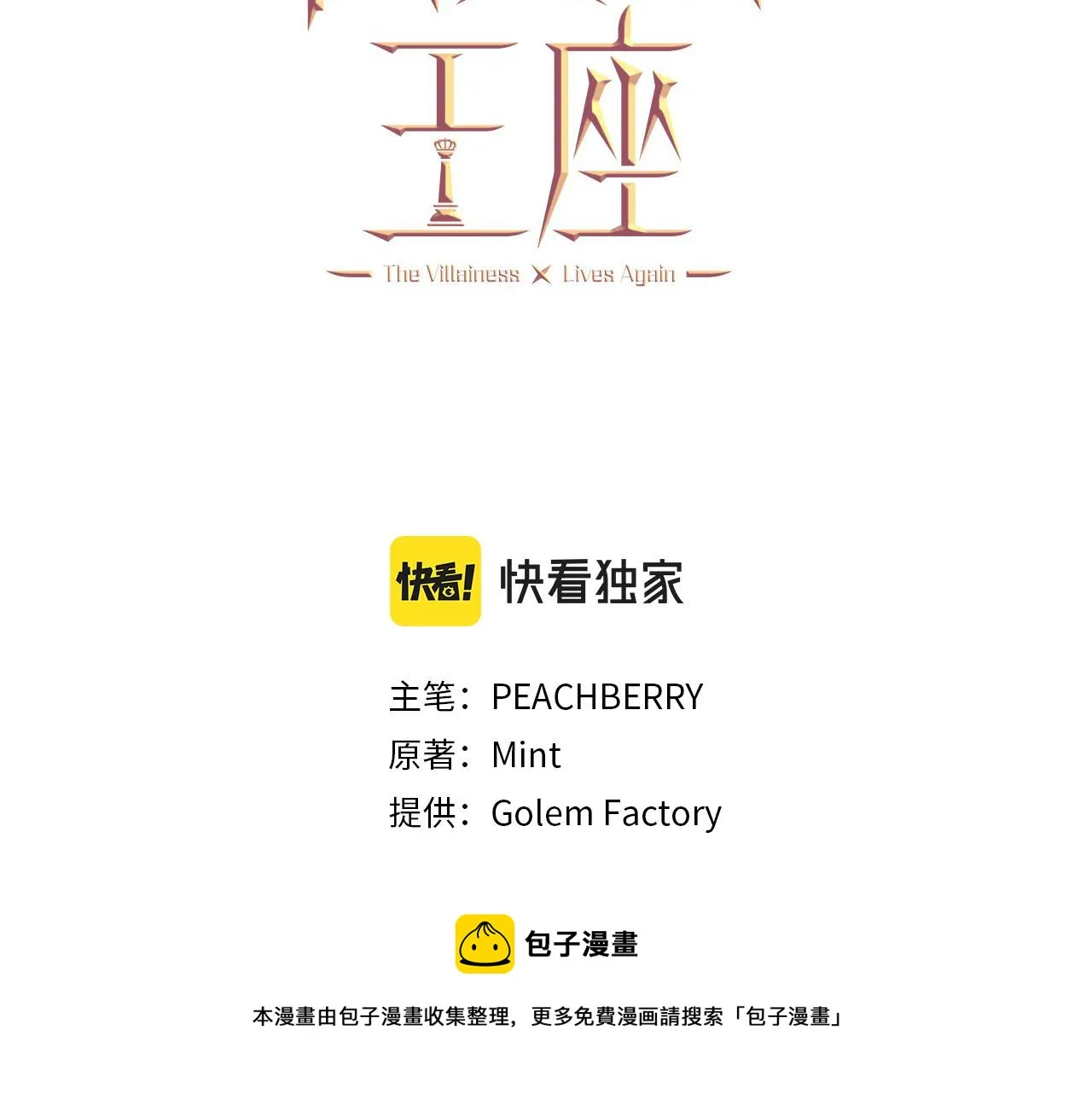 第61话 第33页