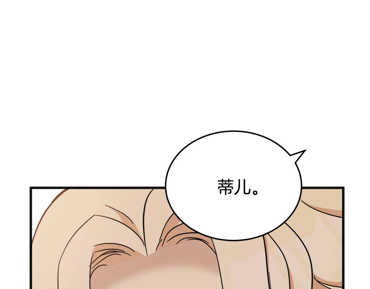 第61话 第42页