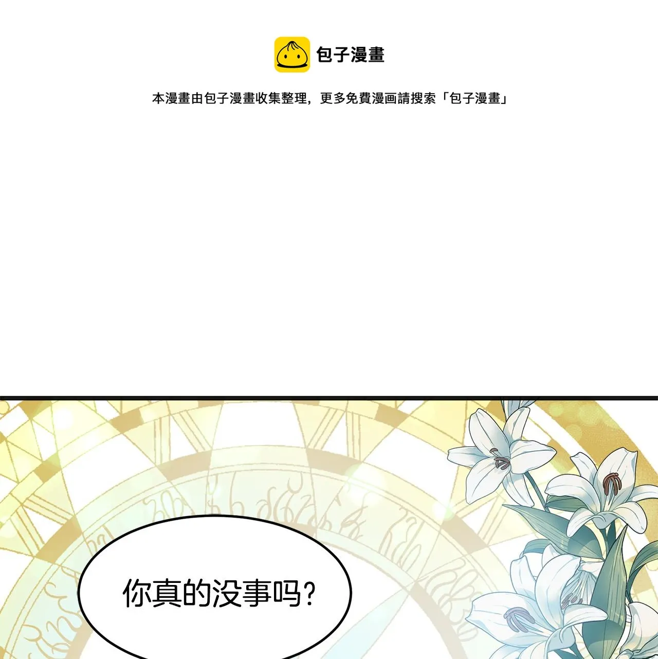 第61话 第53页