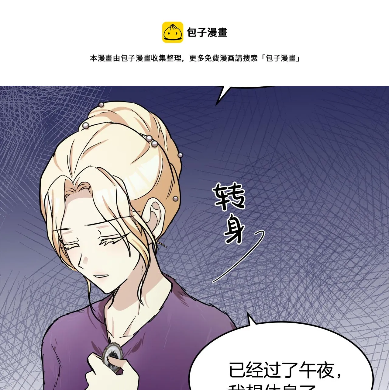 第61话 第61页