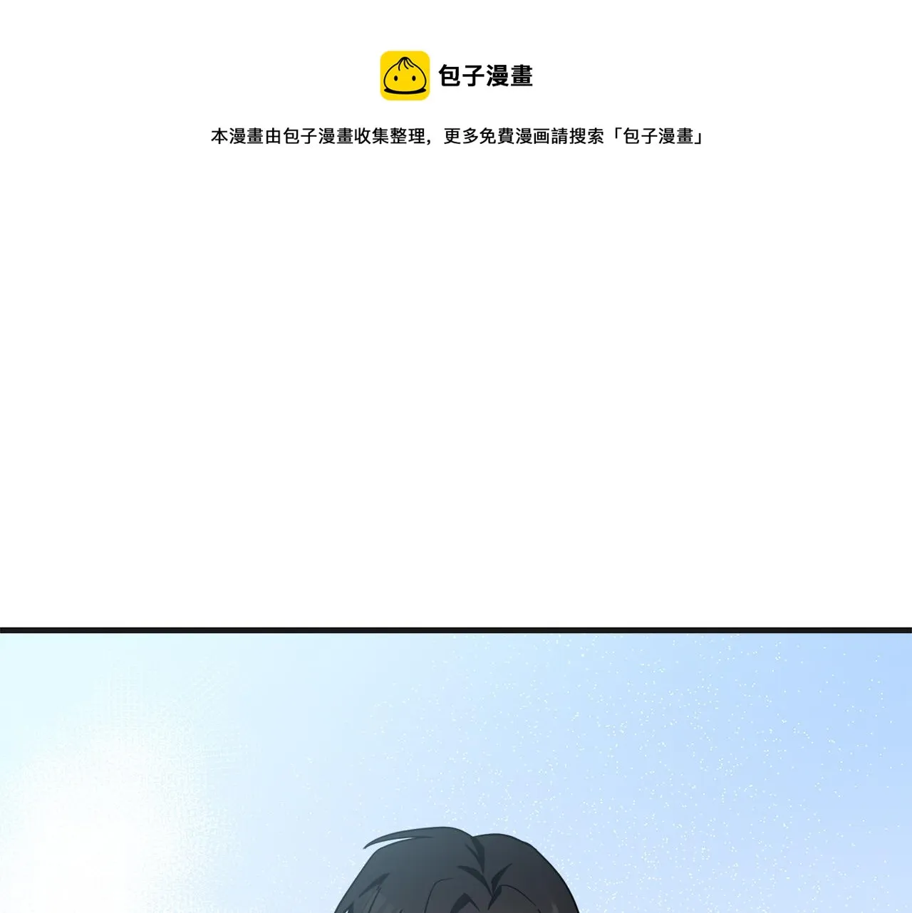 第61话 第73页