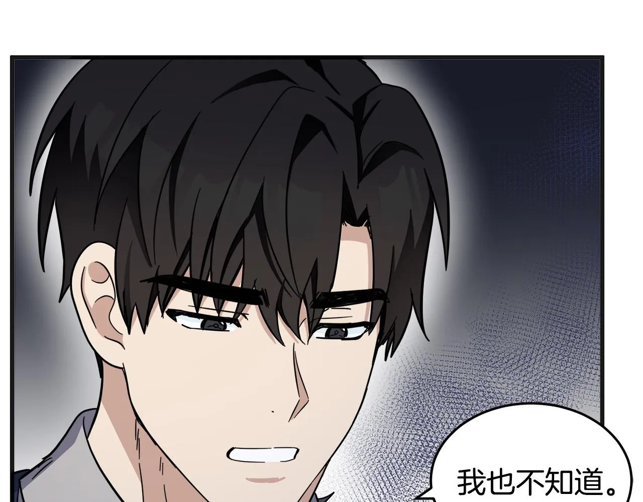 第61话 第82页