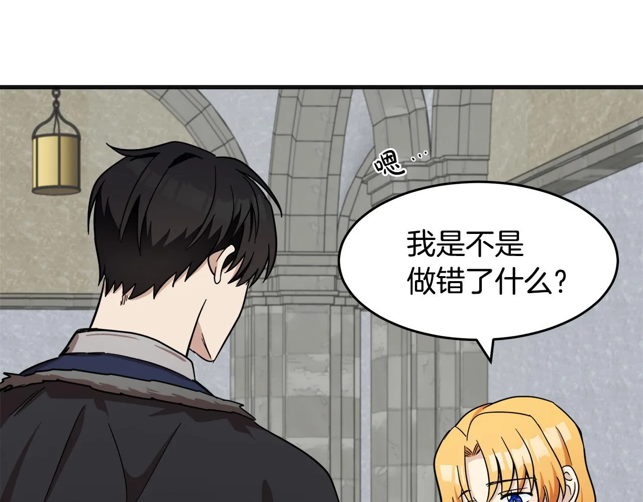 第61话 第84页