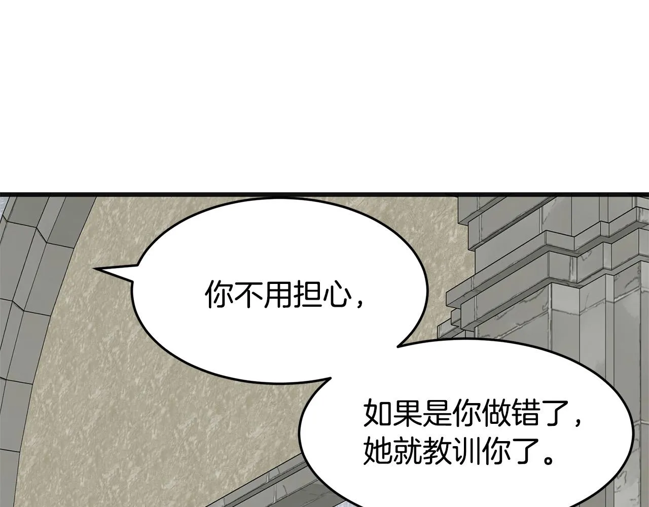 第61话 第87页