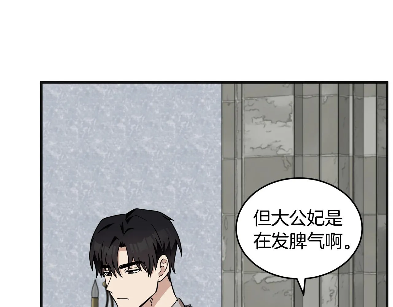 第61话 第90页
