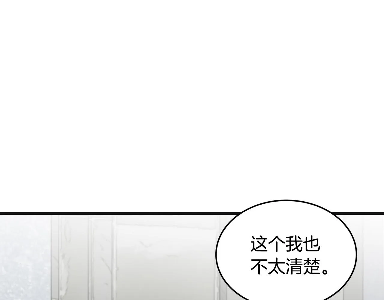 第61话 第92页