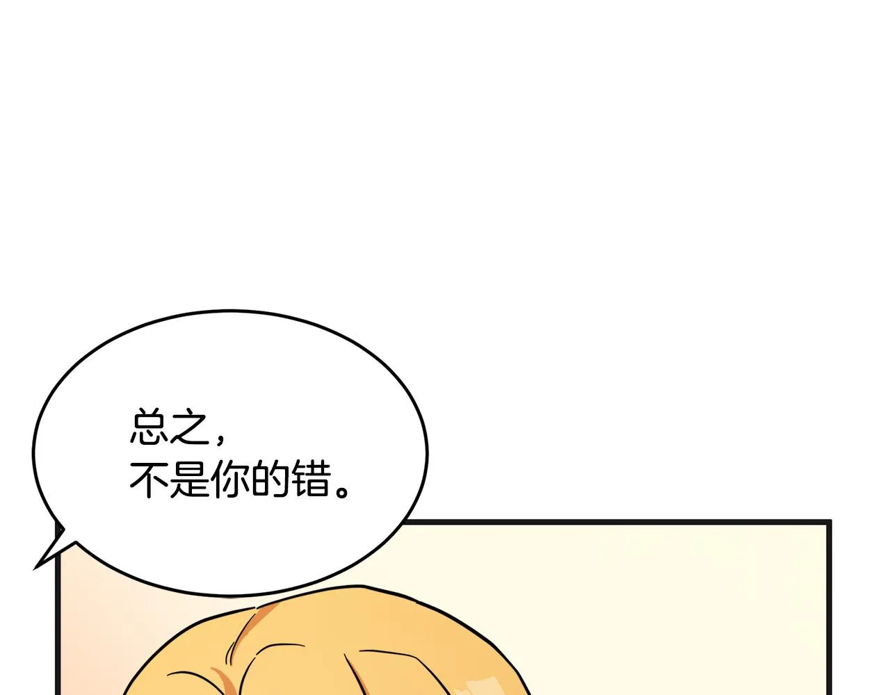 第61话 第95页
