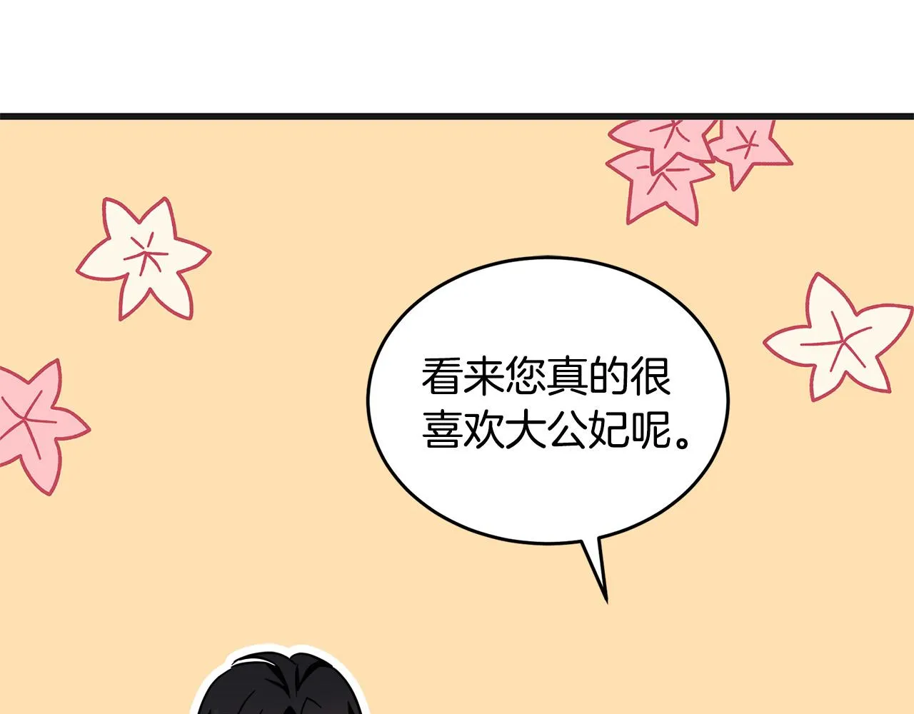 第61话 第98页