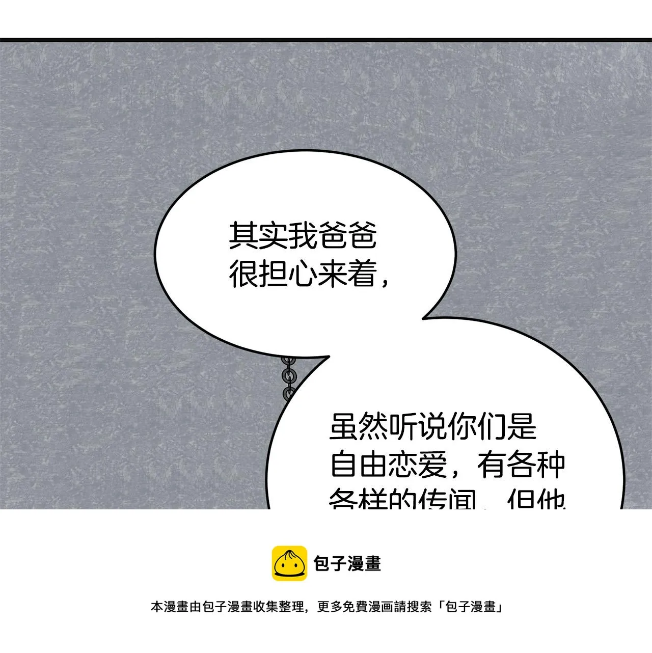 第61话 第101页