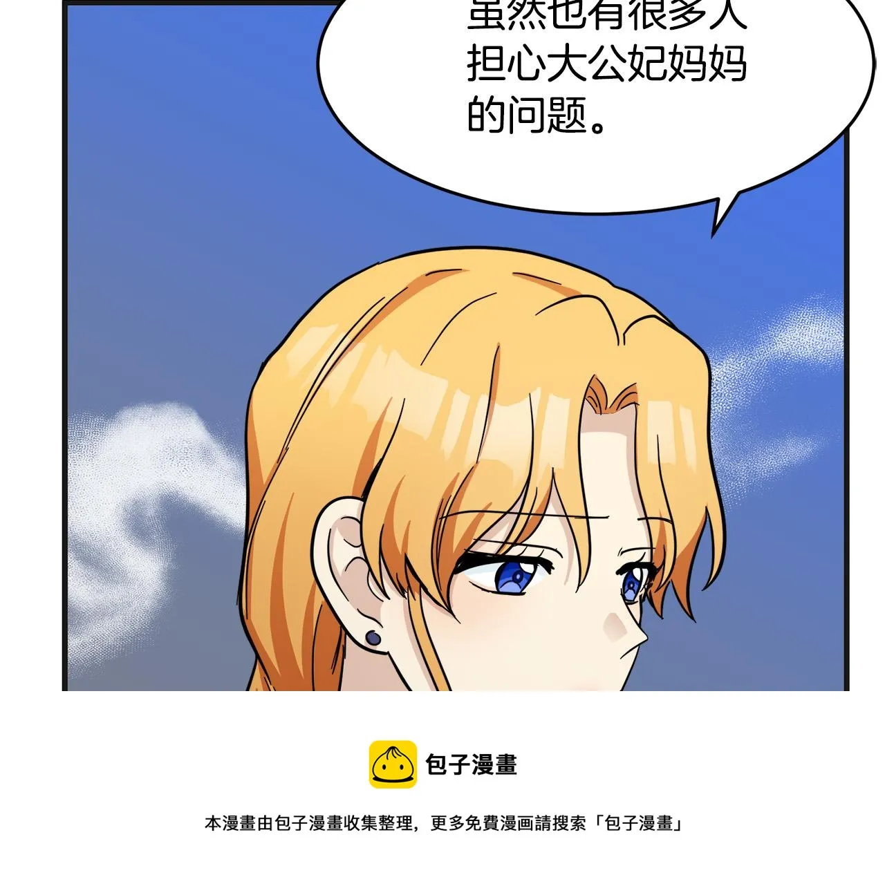 第61话 第105页