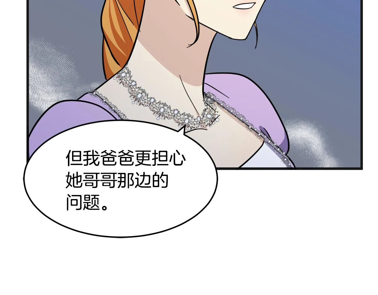 第61话 第106页