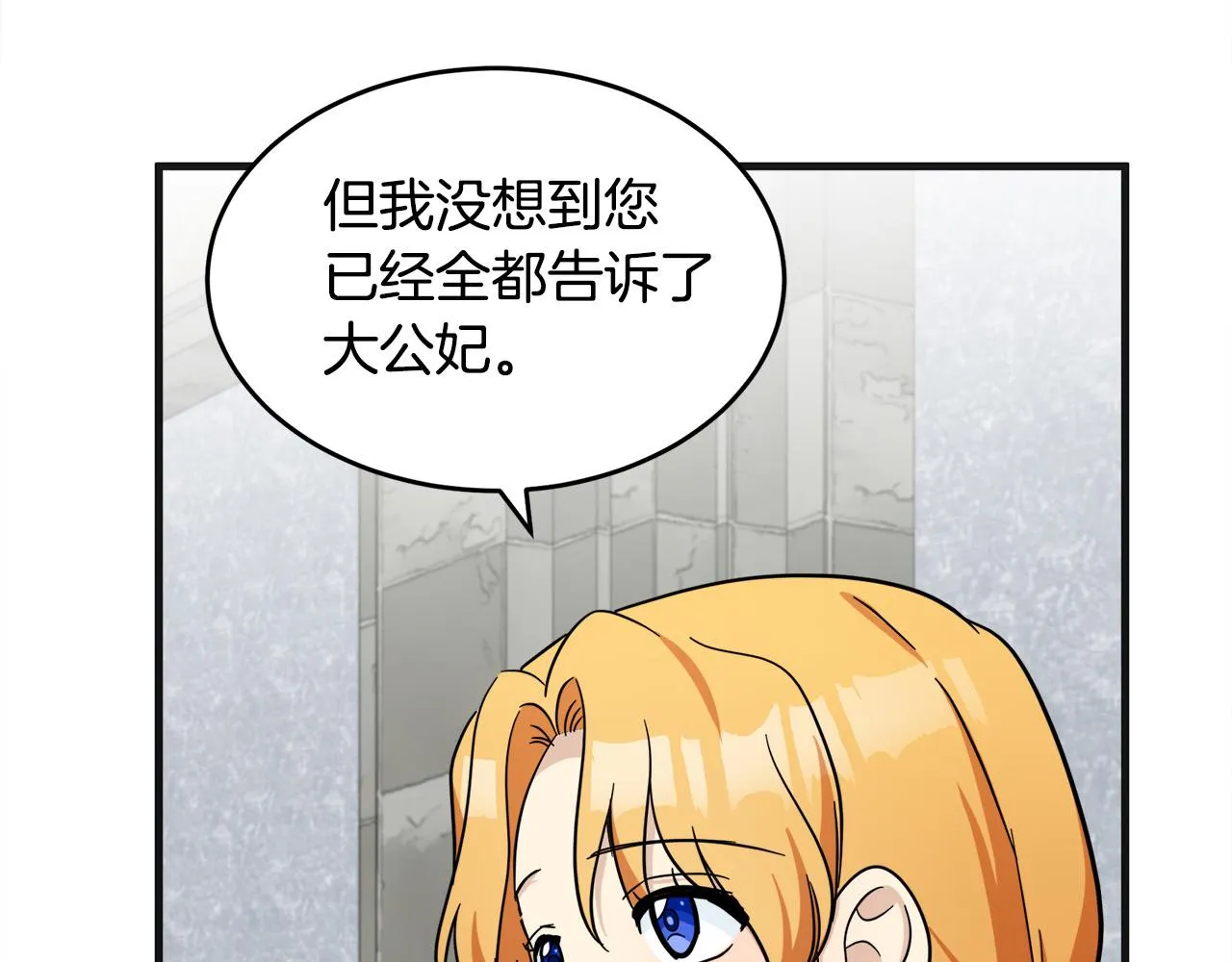 第61话 第116页