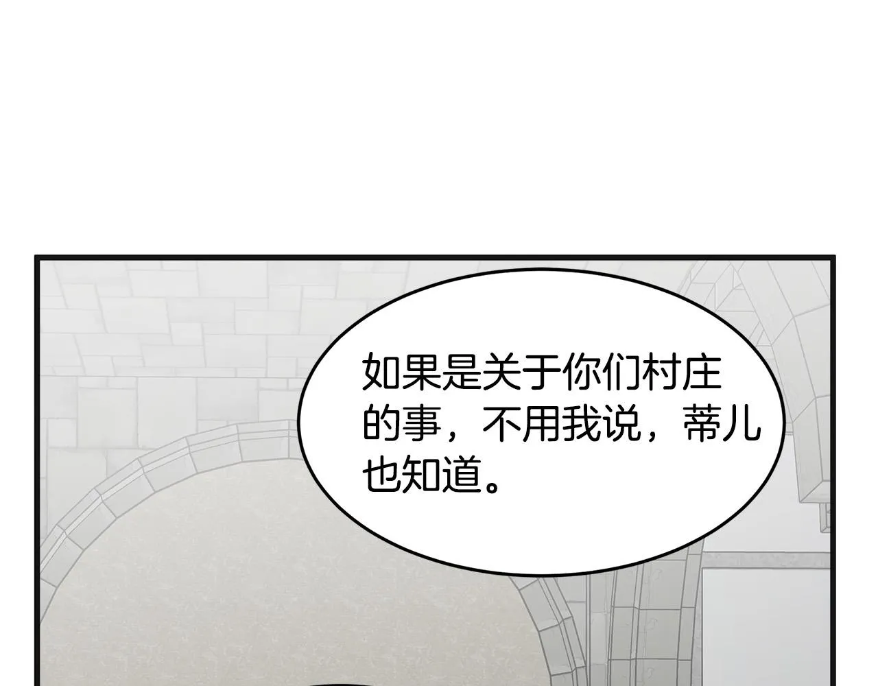 第61话 第119页