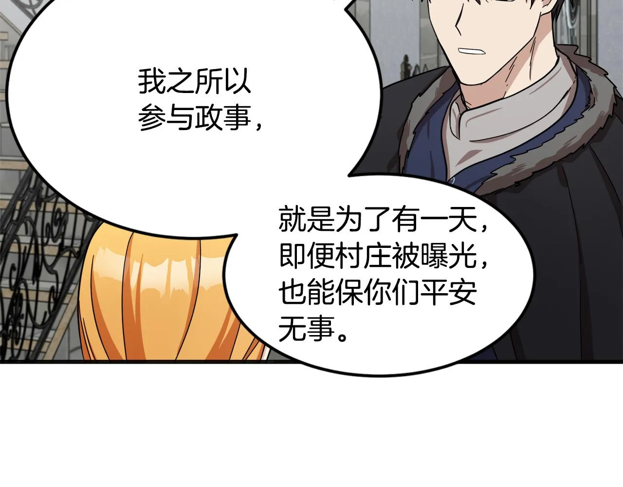第61话 第123页