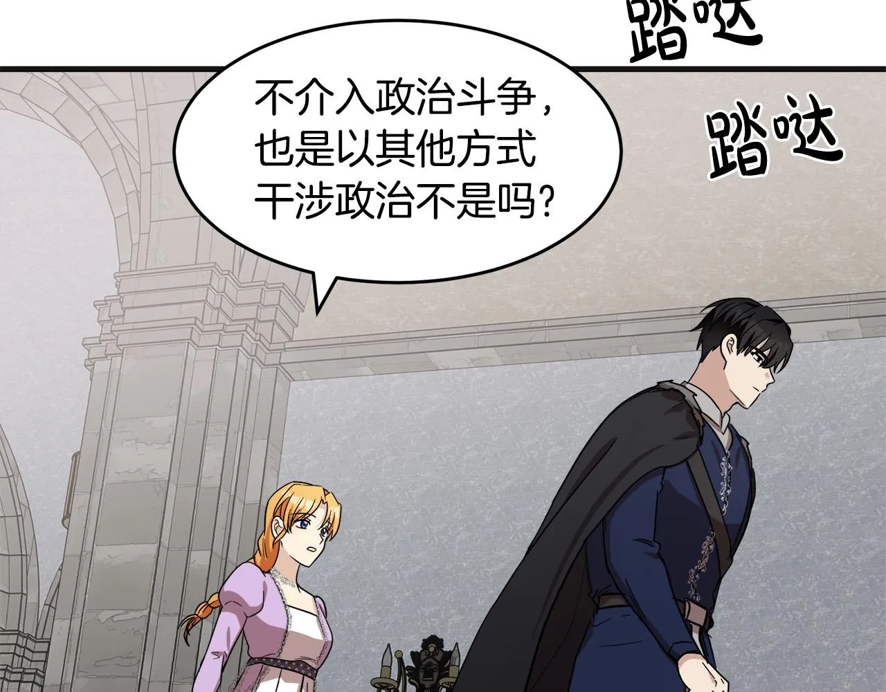 第61话 第132页
