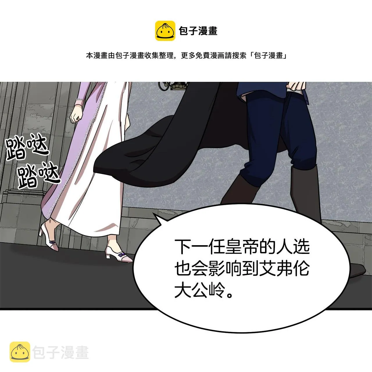第61话 第133页