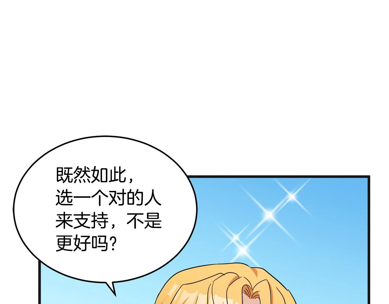 第61话 第134页