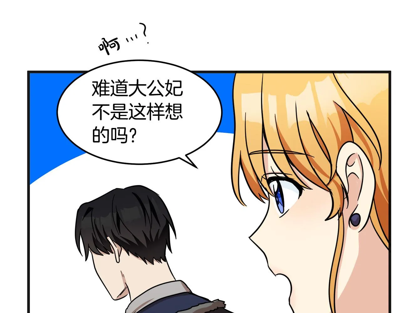 第61话 第140页