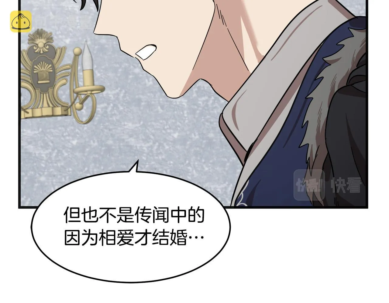 第61话 第143页