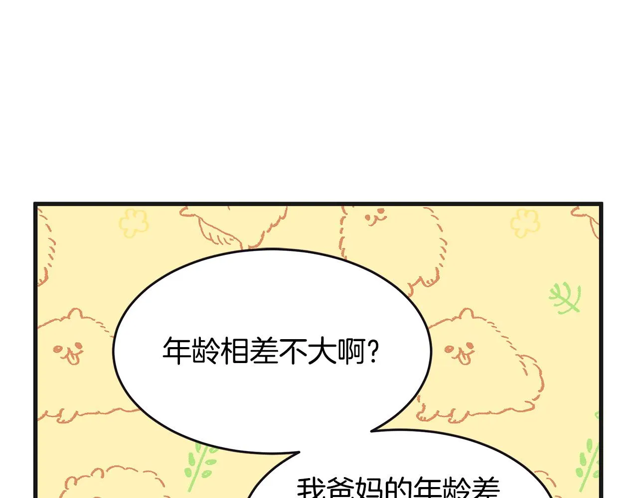 第61话 第159页