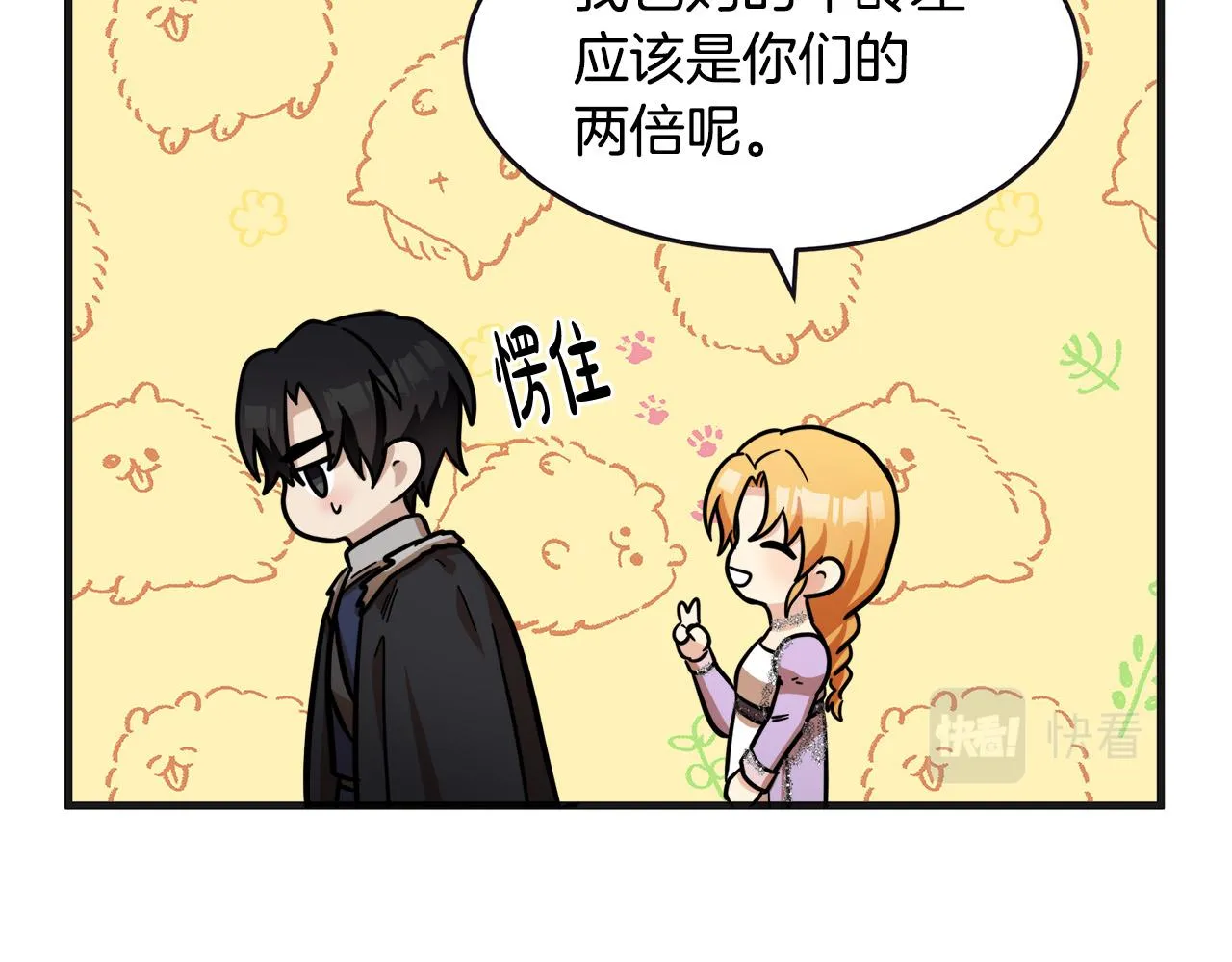 第61话 第160页