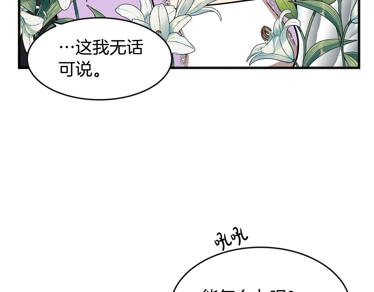 第61话 第163页