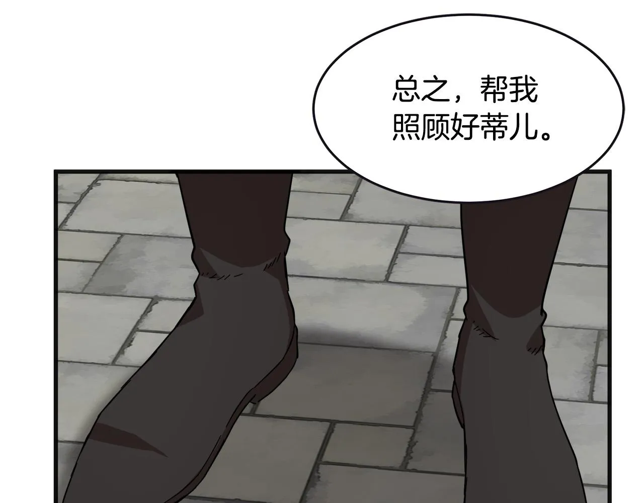 第61话 第166页