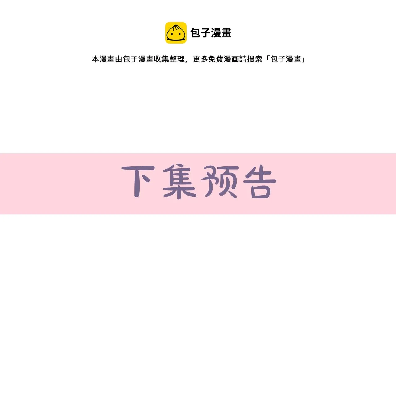 第61话 第193页