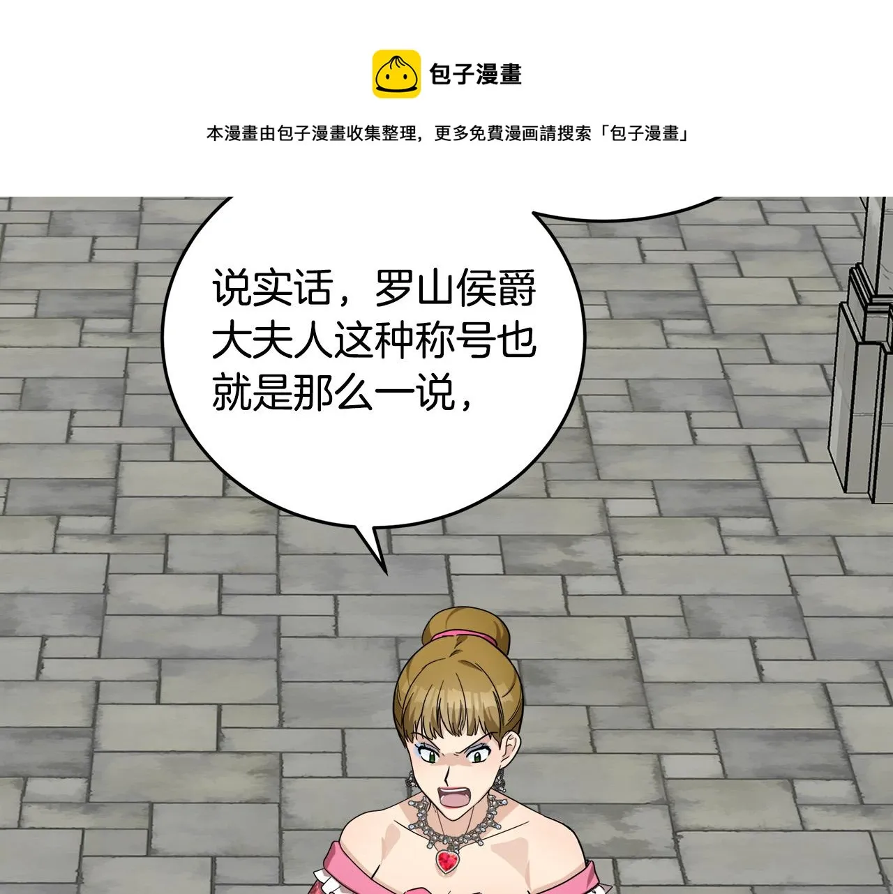 第61话 第197页