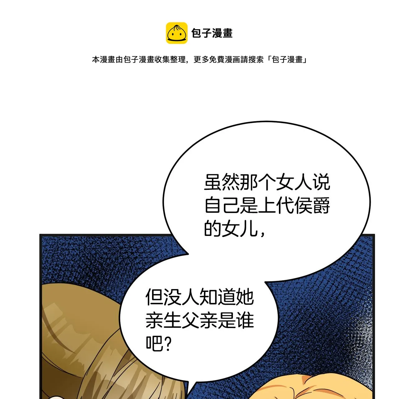 第61话 第201页