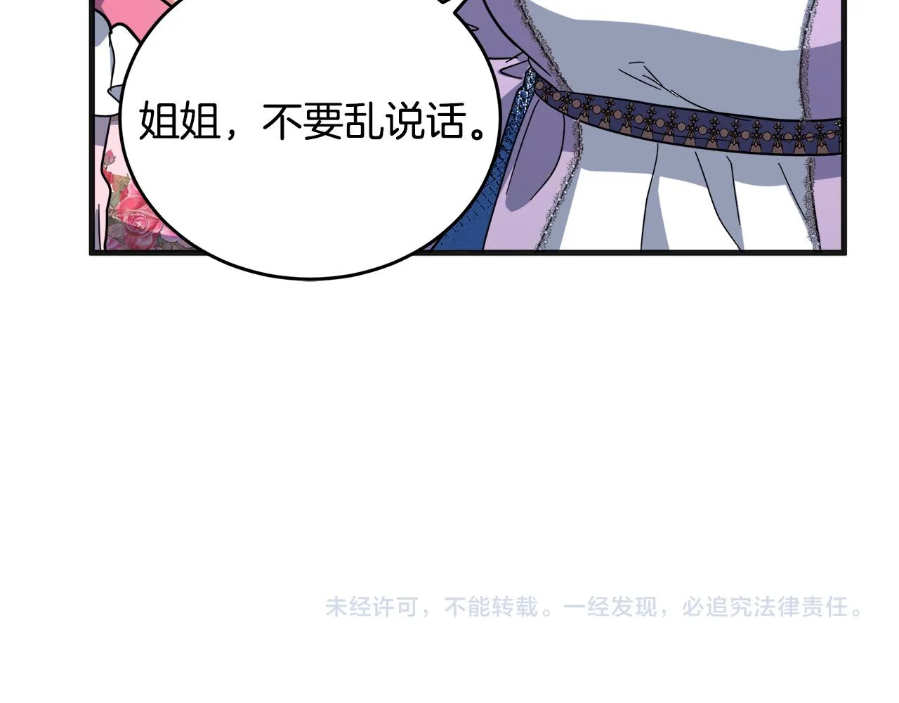 第61话 第203页