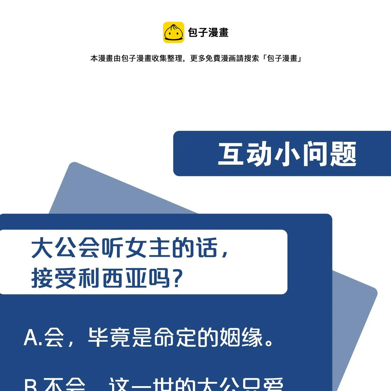 第61话 第205页