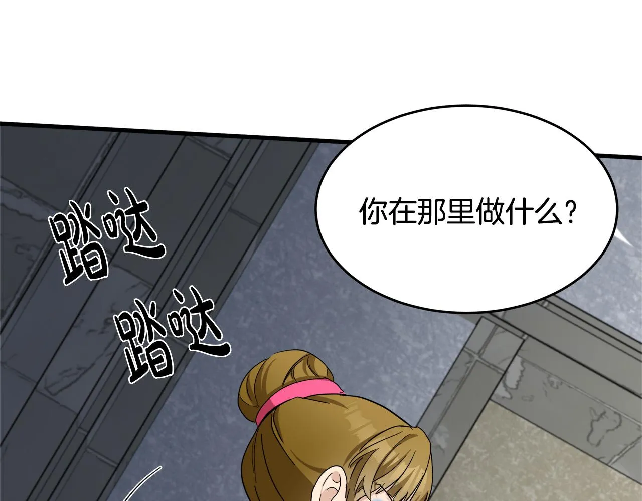第62话 第8页