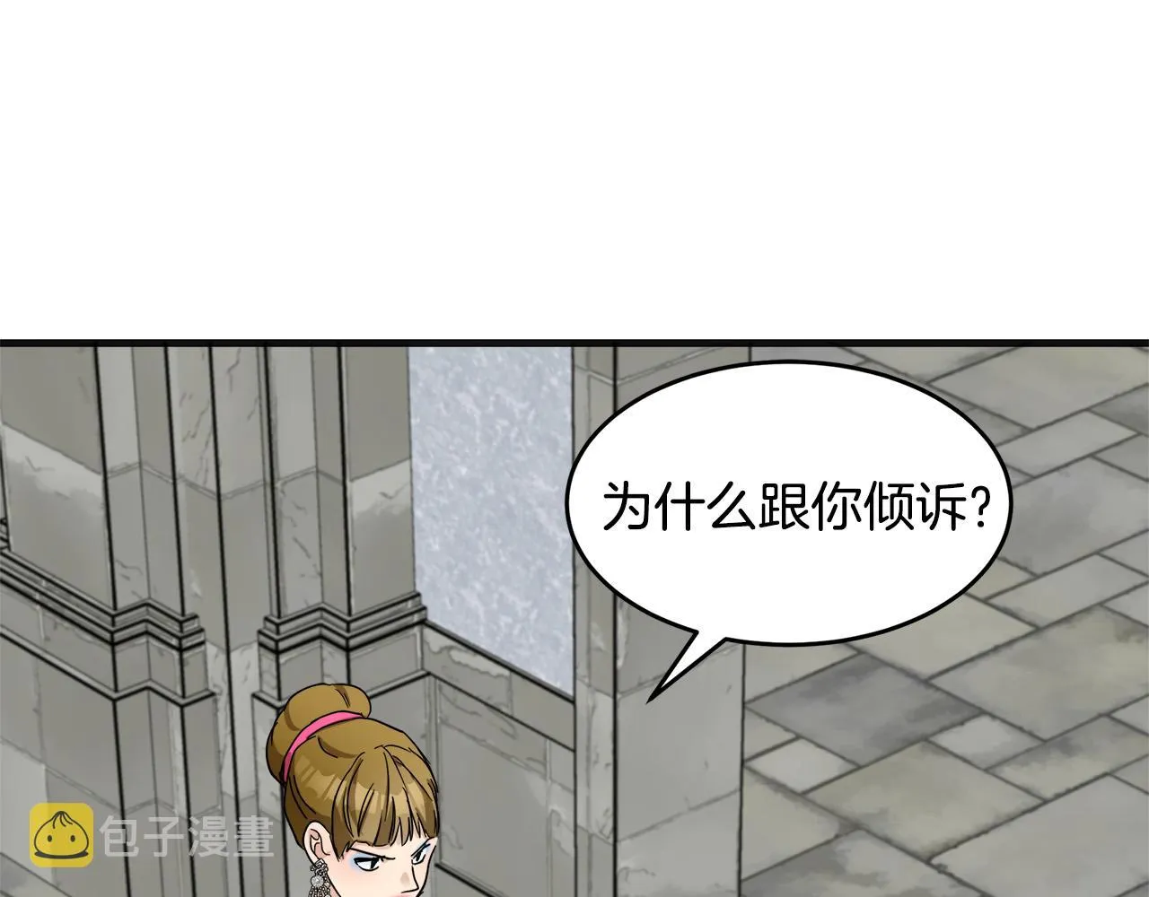 第62话 第27页