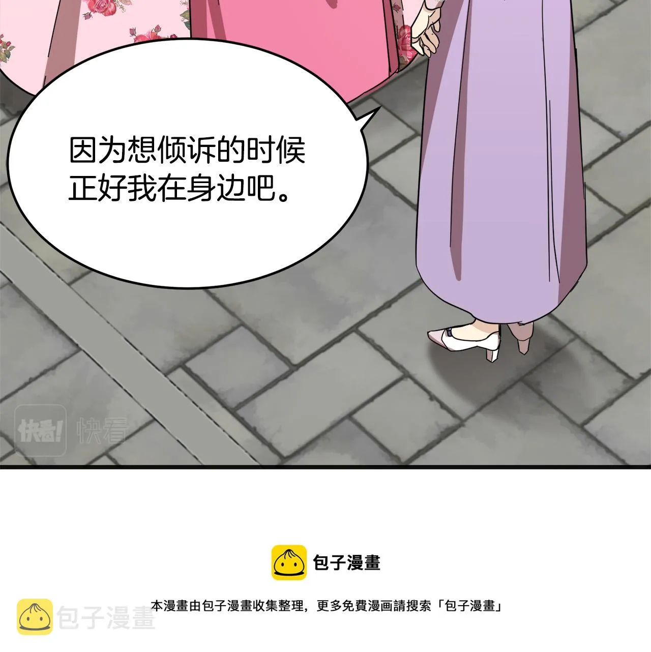 第62话 第29页