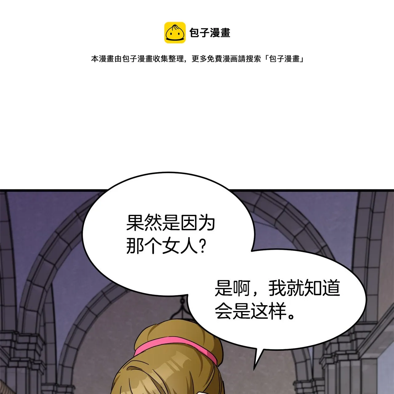 第62话 第33页
