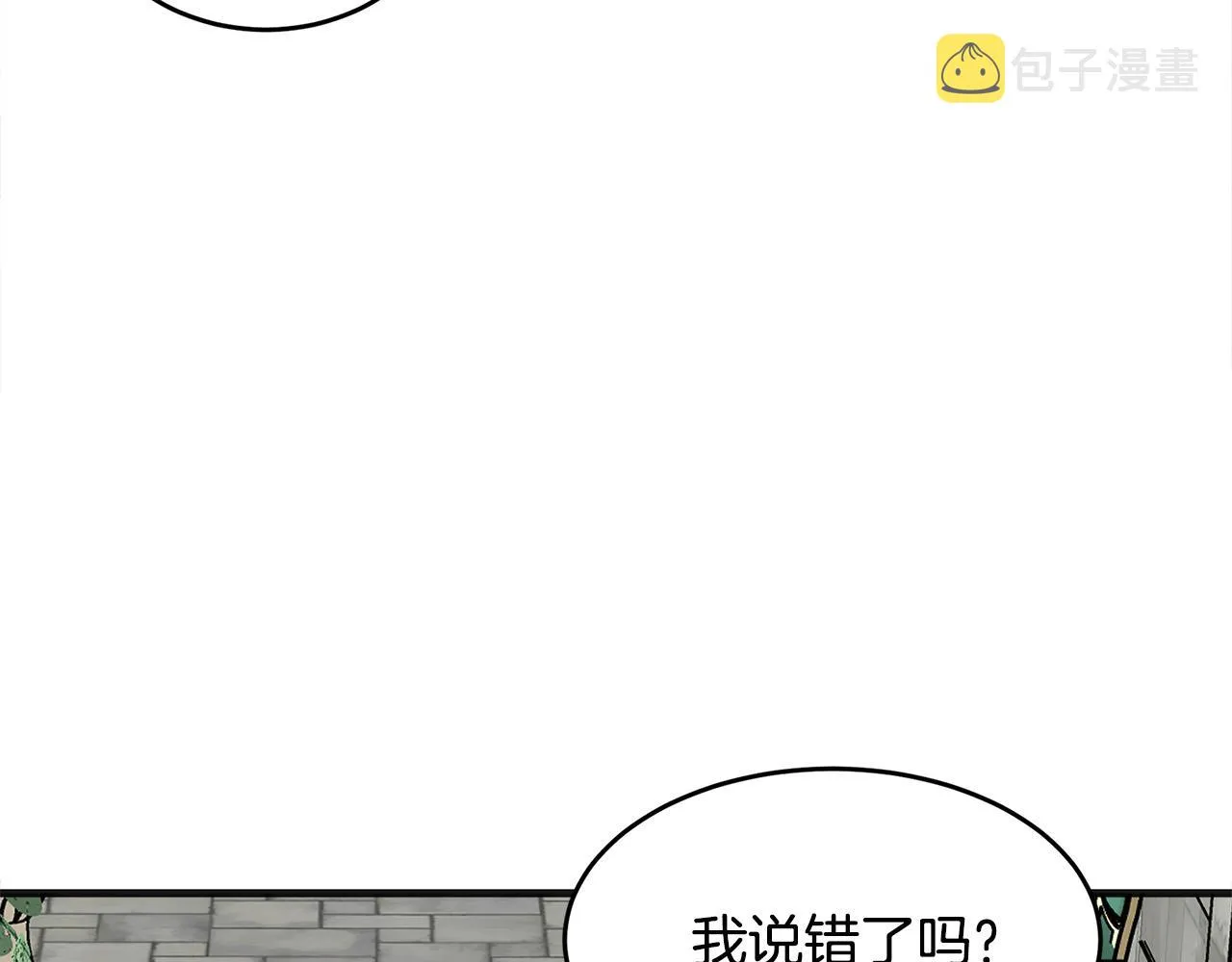第62话 第51页