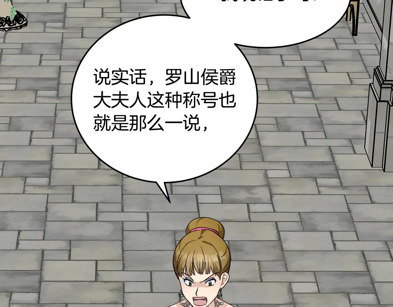 第62话 第52页