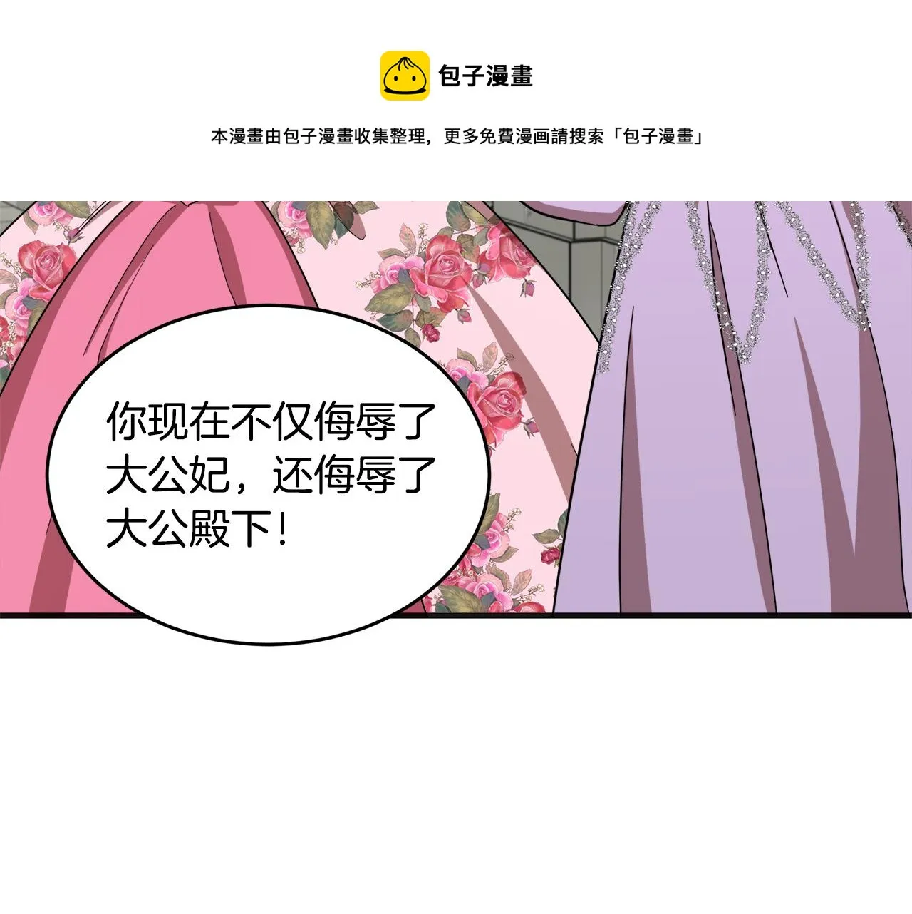 第62话 第61页