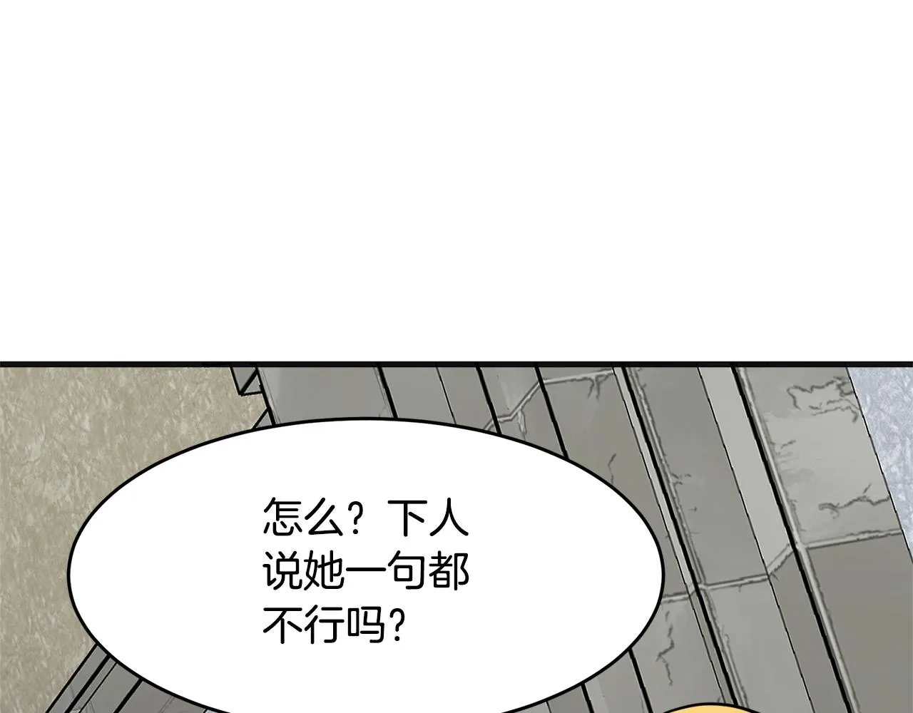 第62话 第67页