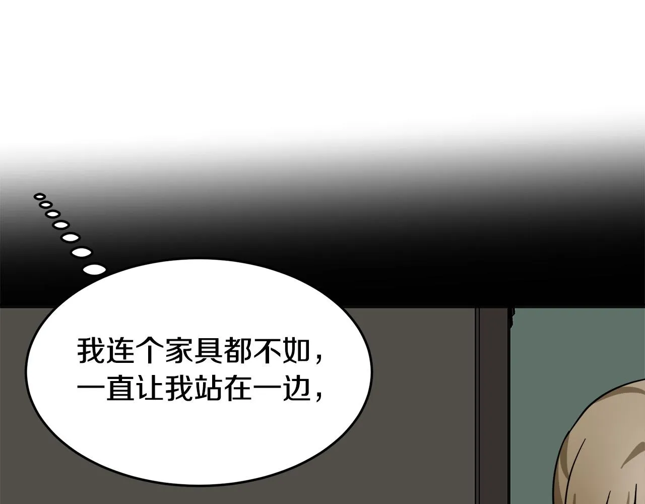 第62话 第72页