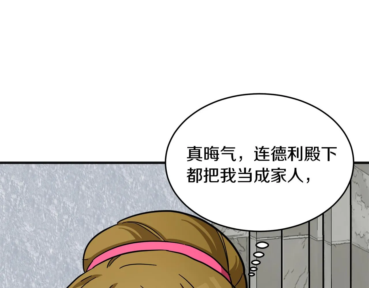 第62话 第75页