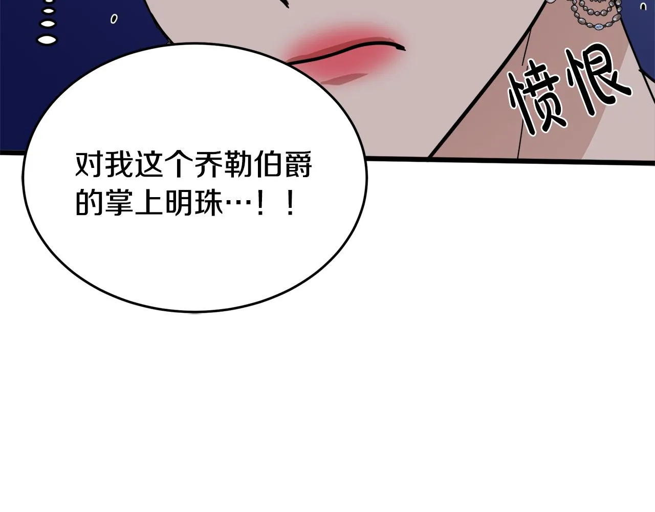 第62话 第80页