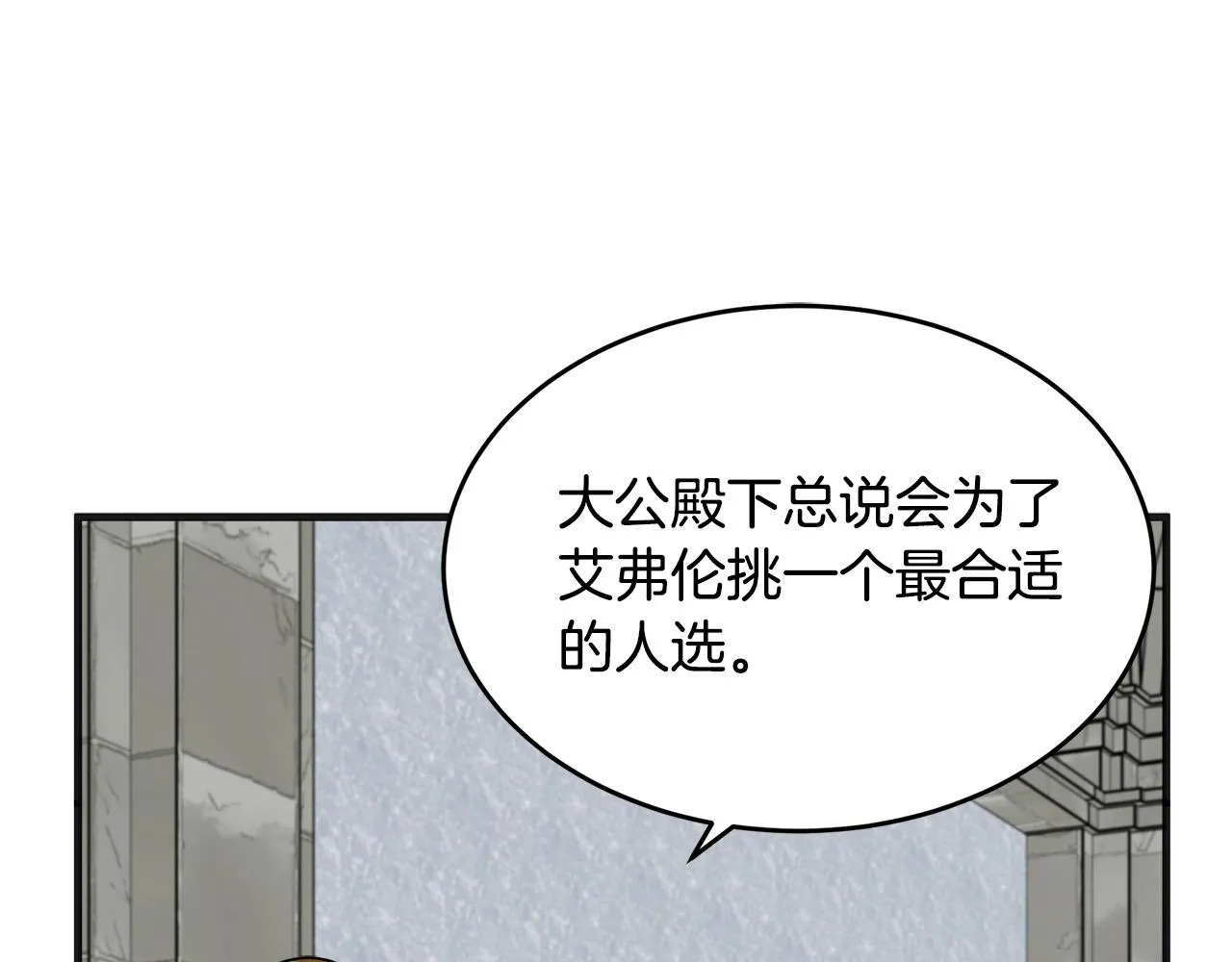 第62话 第82页