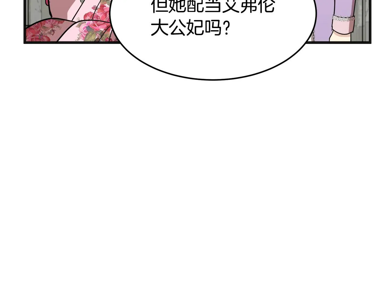 第62话 第84页