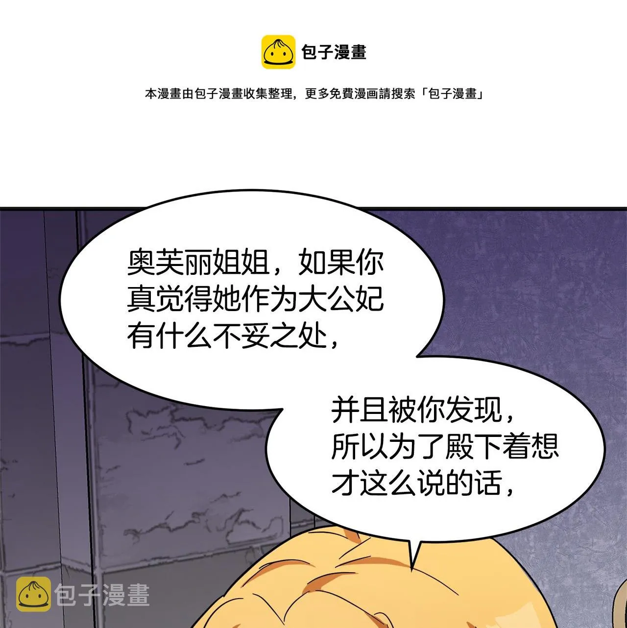 第62话 第85页