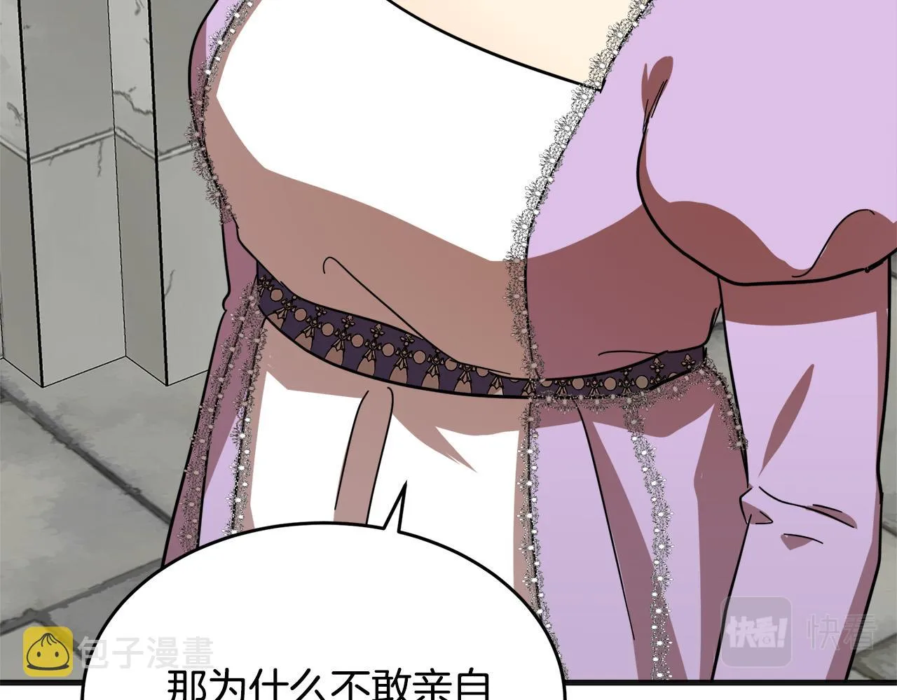 第62话 第87页