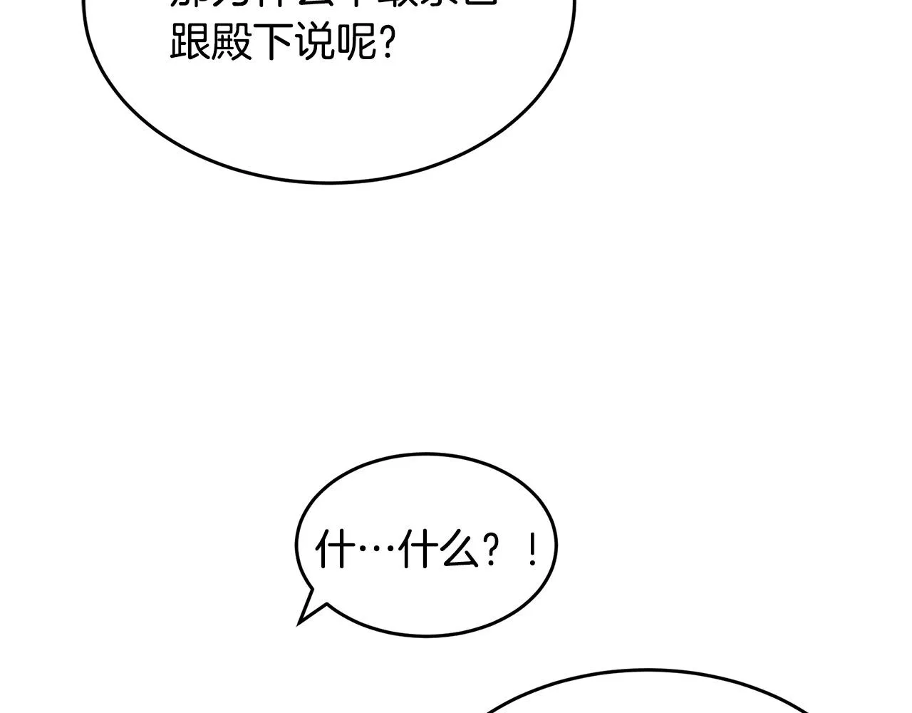 第62话 第88页
