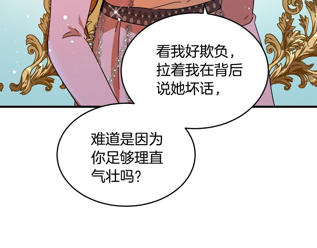 第62话 第100页