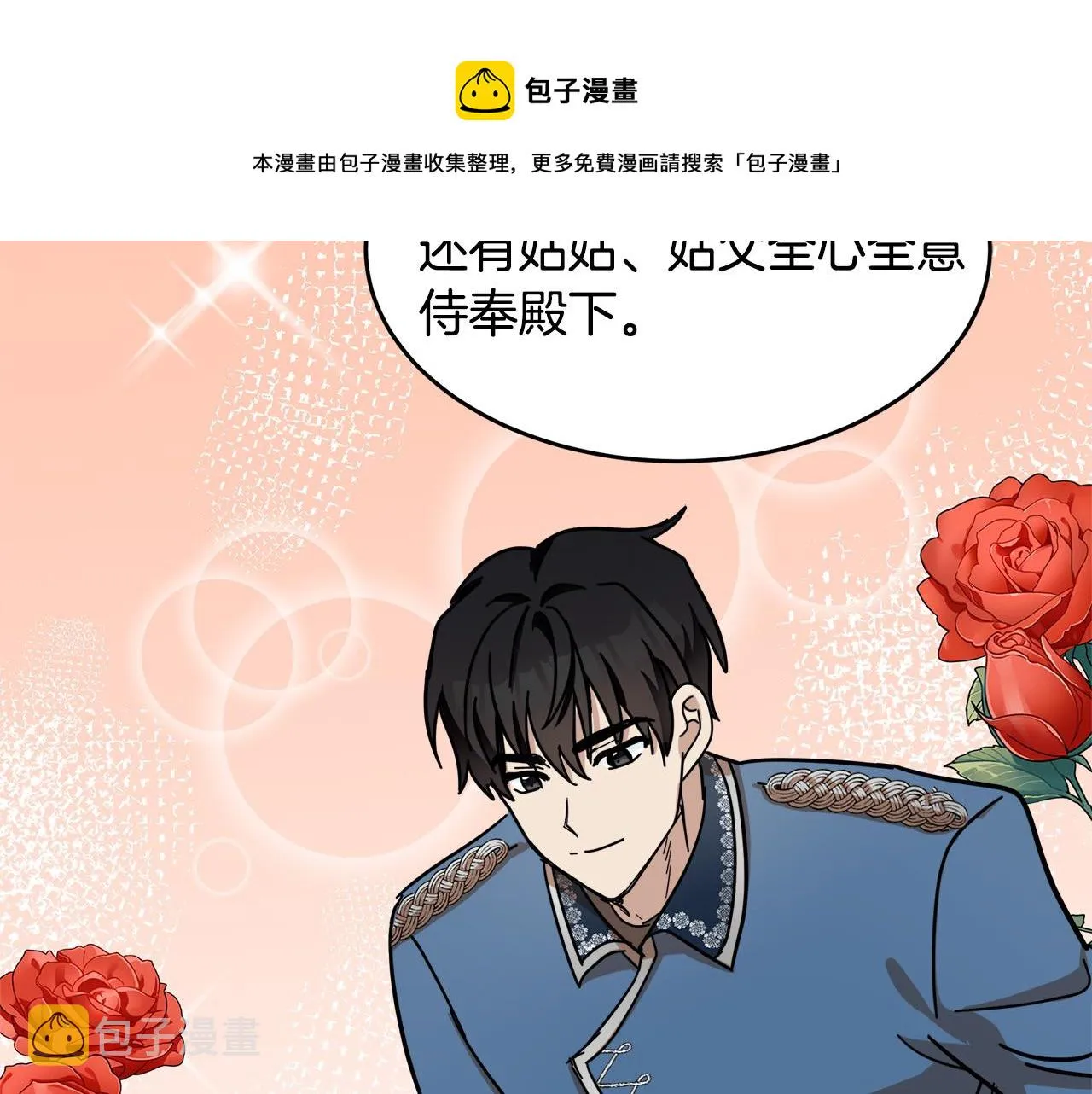第62话 第117页